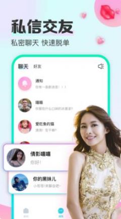 西柚语音app手机版下载图片2