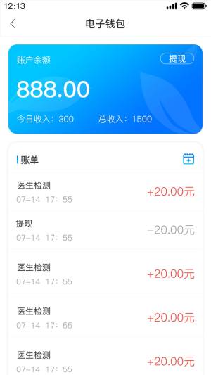 心肺健康助手医生端app图2