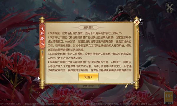 大话西游缘起红包版图3