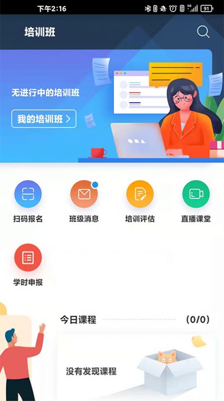 员工成长服务app图1