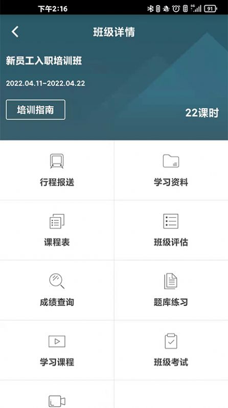 员工成长服务app图2