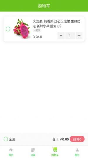 世安助农商城app官方版下载图片1