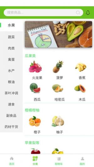 世安助农商城app官方版下载图片2