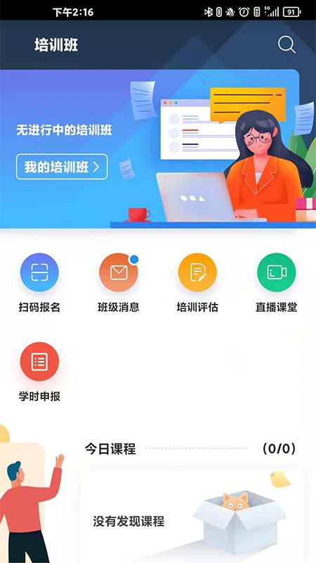 员工成长服务办公app手机版下载图片2