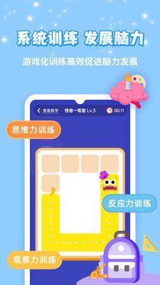 智爱育儿app图1