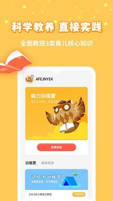 智爱育儿app官方版下载图片1