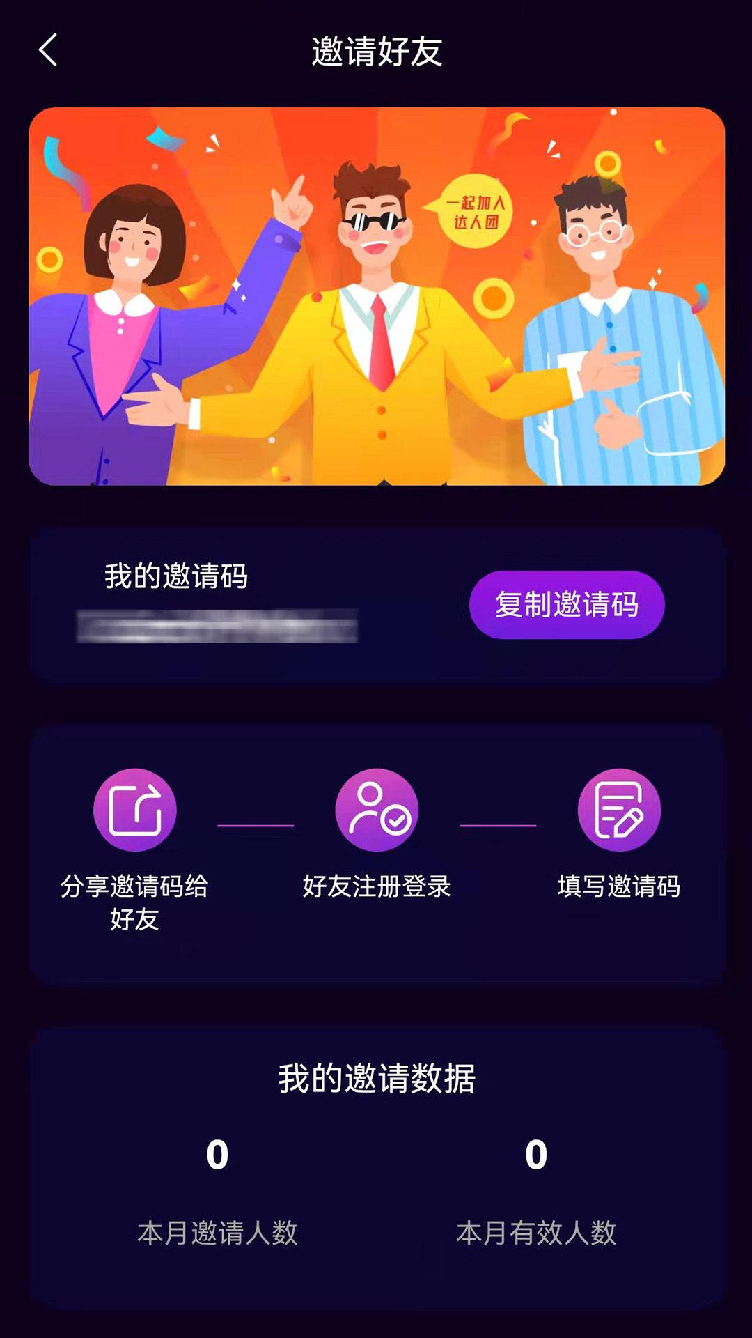 爆店达人官方版app下载图片1