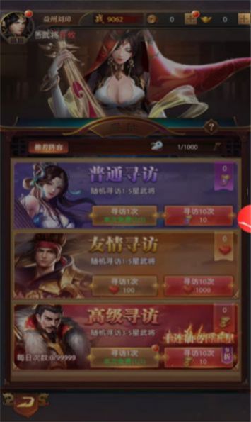 神魔新三国手机版图1