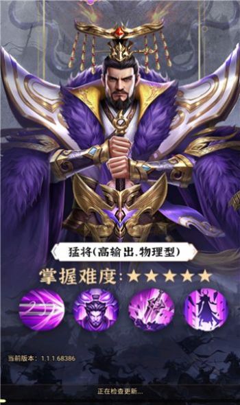 神魔新三国手机版图3