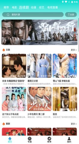 郁郁影视app图3