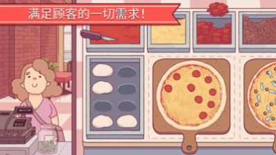 美味披萨游戏下载正版图1