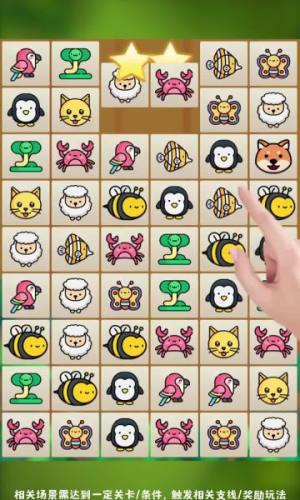 花园爱消除游戏领红包福利版图片1