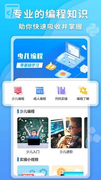 数据结构app图3