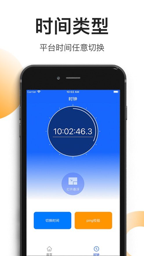 国酒防伪溯源app图2
