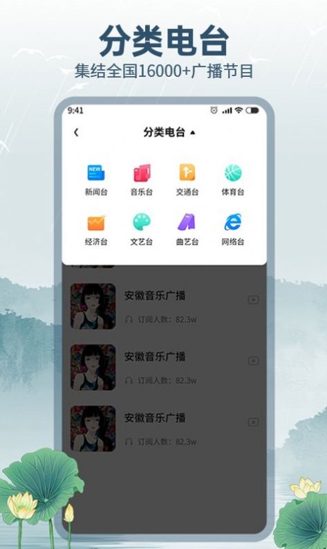 咕咕收音机app图3