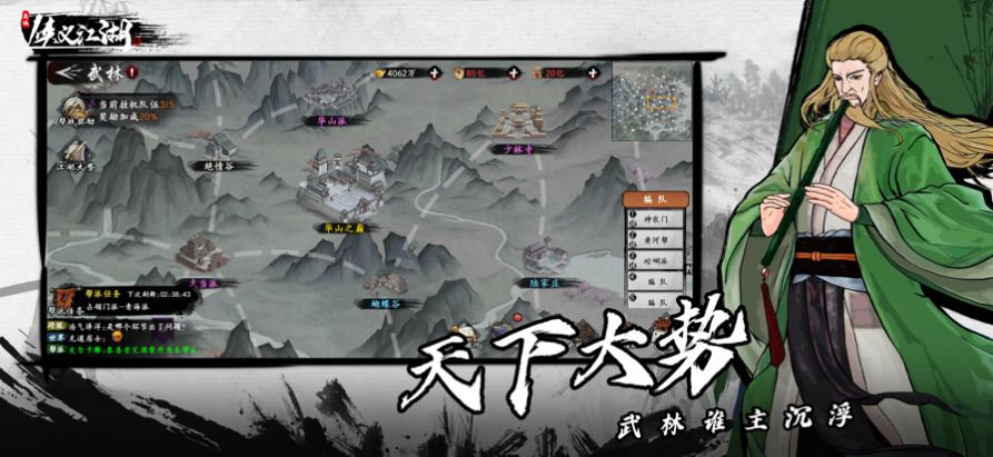 侠义江湖rpg攻略版图1