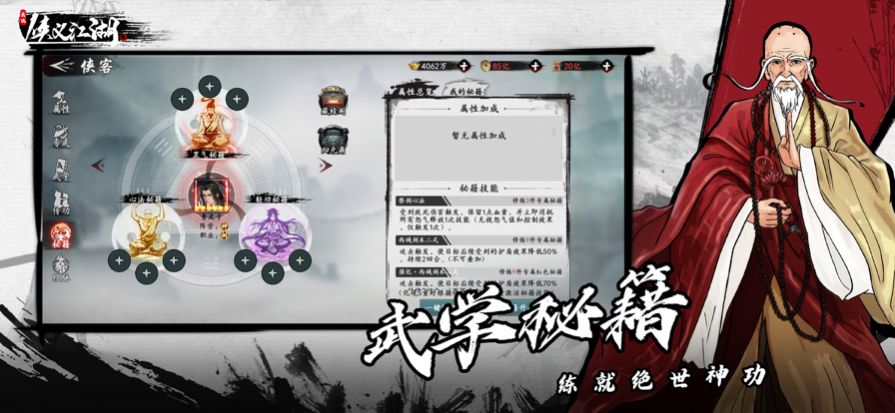 魔兽侠义江湖rpg攻略最新正式版图片1