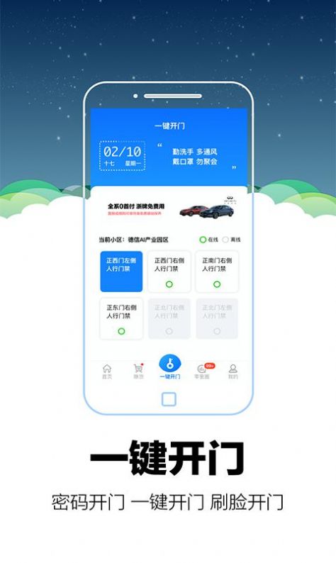 零里社区app图2