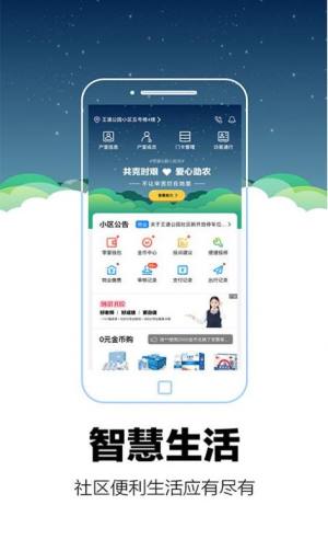 零里社区app图1