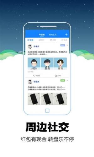 零里社区app图3