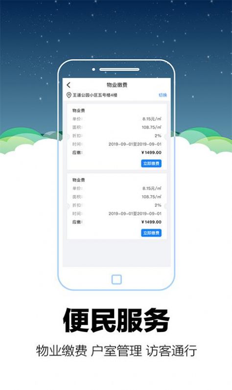 零里社区苹果手机app下载图片1