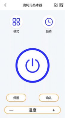 红外线智能遥控器app图3
