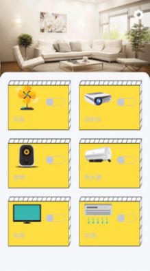 红外线智能遥控器app图1