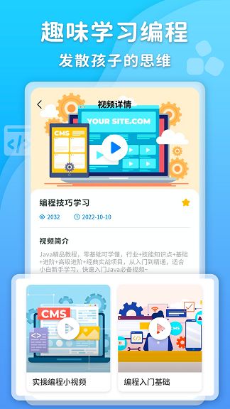 数据结构app图2