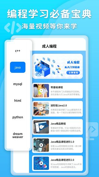 数据结构app图1