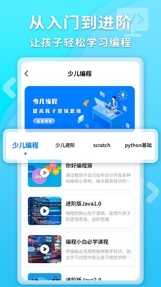 数据结构计算机入门app官方下载图片1