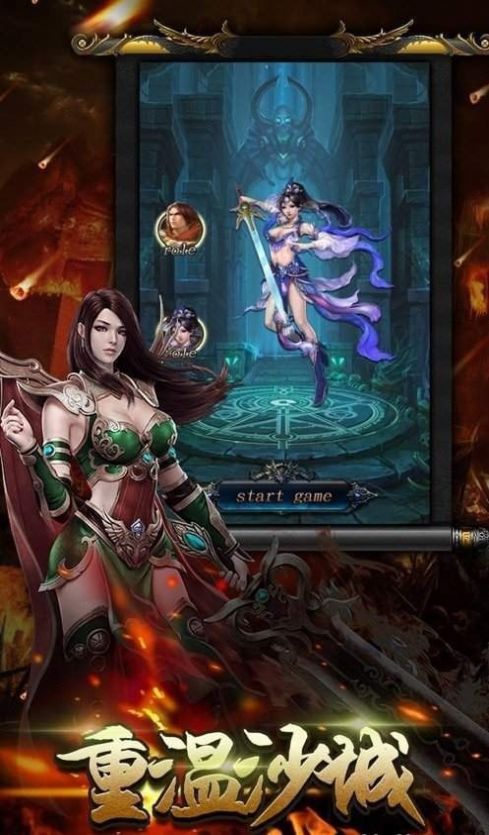 耀光冰雪联盟官方版图2