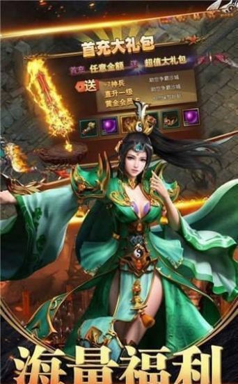 耀光冰雪联盟官方版图3