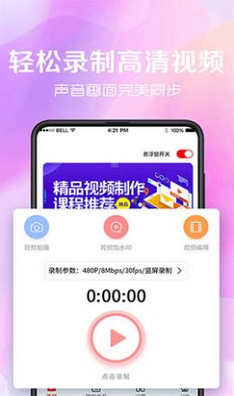 录屏看看官方图1