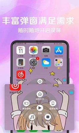 录屏看看官方图3