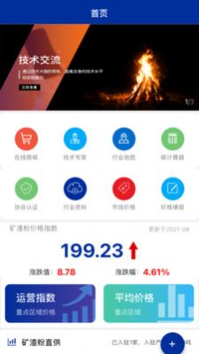 矿粉小灵通app图1