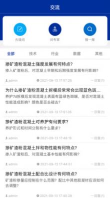 矿粉小灵通app图2