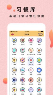 提醒小秘书app图3