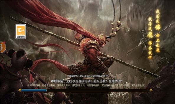 金猴迷失版黑暗光年手游图3