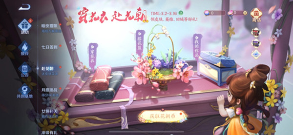 王者荣耀赴花朝活动奖励有哪些？花朝币获取途径说明[多图]