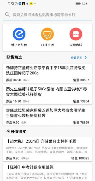 天坦读屏软件图2