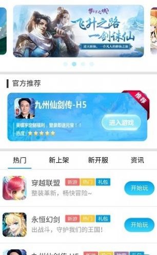 凡特游戏盒子图1