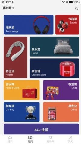 福利超市app图2