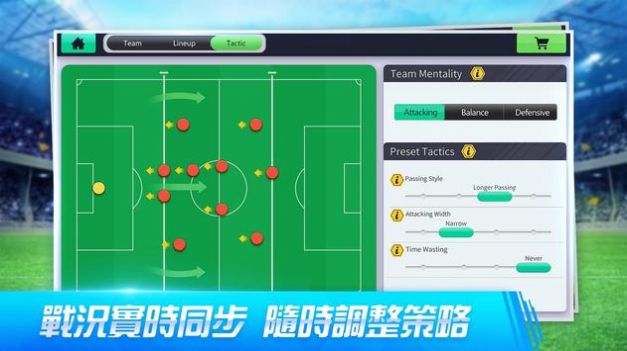 辉煌十一人官方版安卓手游图片1