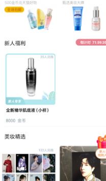 星社团官方版图3