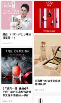 星社团官方版app免费下载图片2