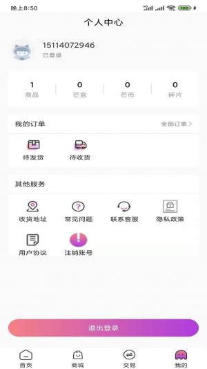 芒开盲盒购物app手机版下载图片1