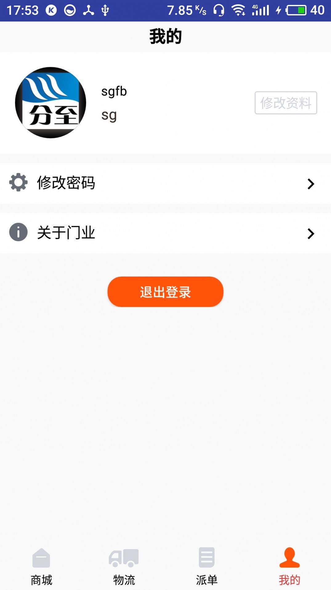 分至管理app图3
