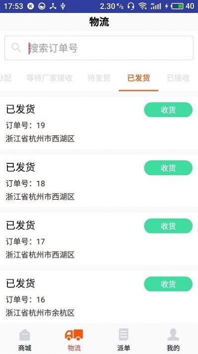分至管理app图2