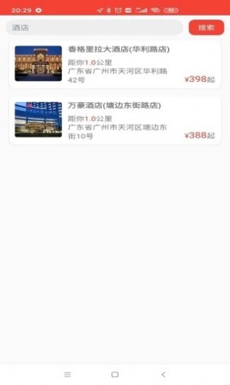 优选好店app手机版下载图片1