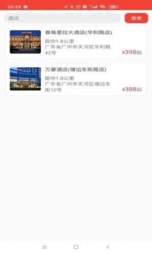 优选好店app手机版下载图片1